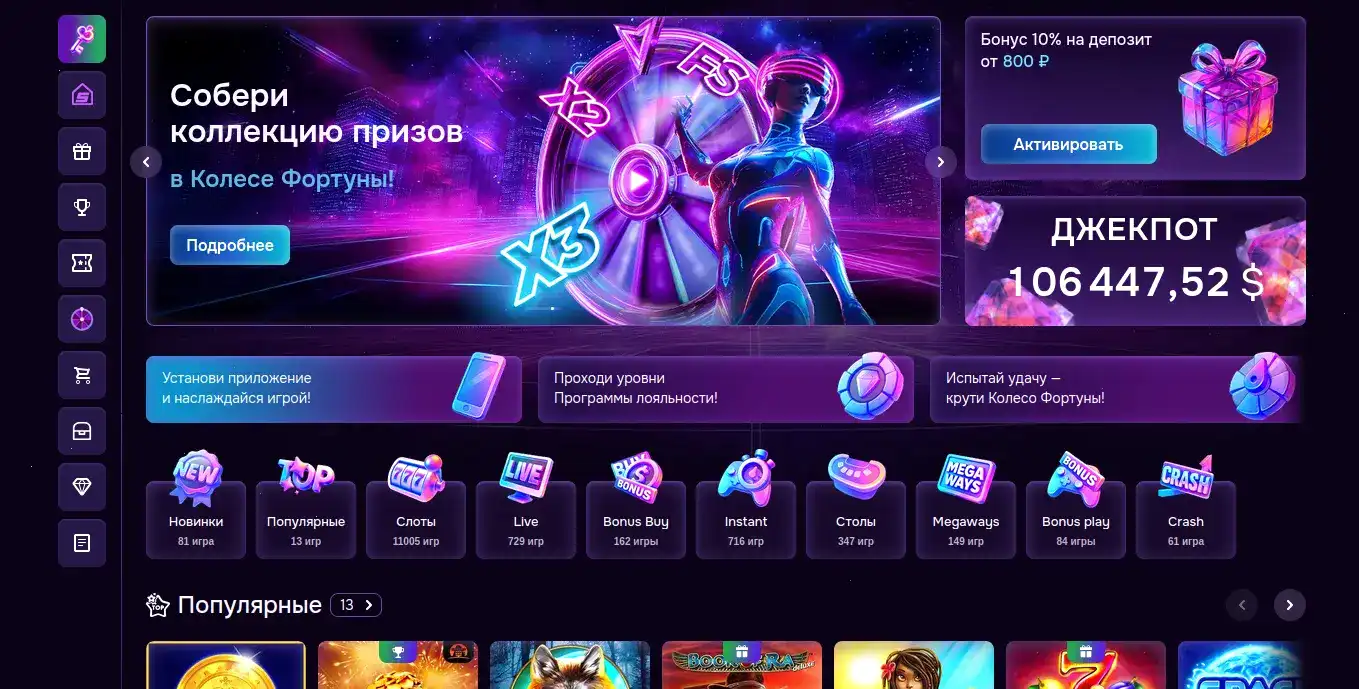 Нью Ретро казино безопасность и лицензия